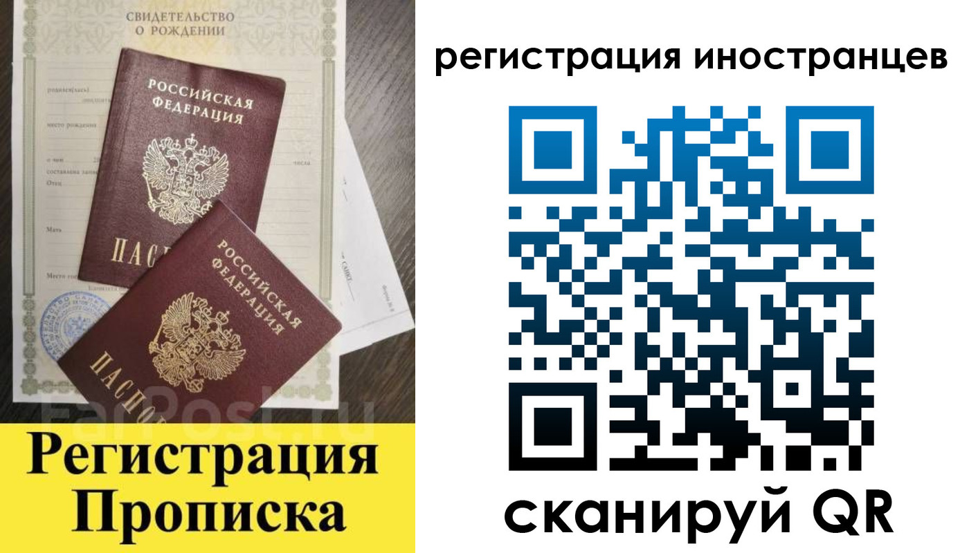 временная регистрация купить в Электроуглях