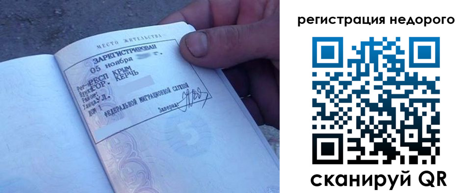 временная регистрация поиск в Электроуглях