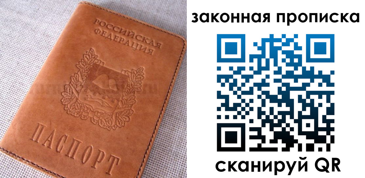 пропишу в квартире в Электроуглях